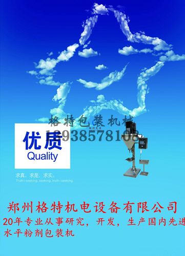 格特包裝機產品展示