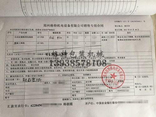 恭喜青藍天成與鄭州格特建立合作關系