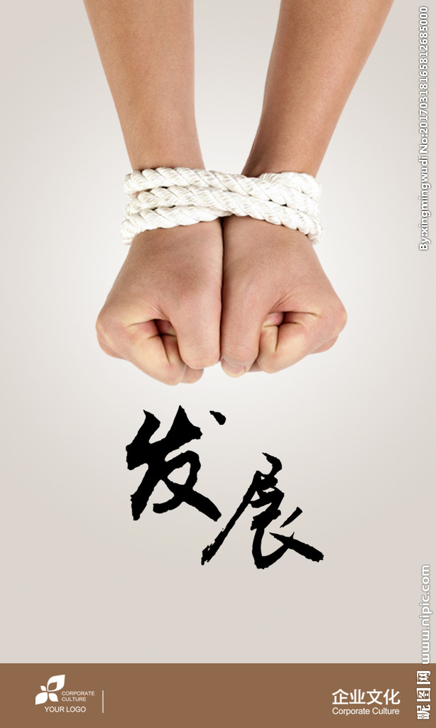 發展才是硬道理