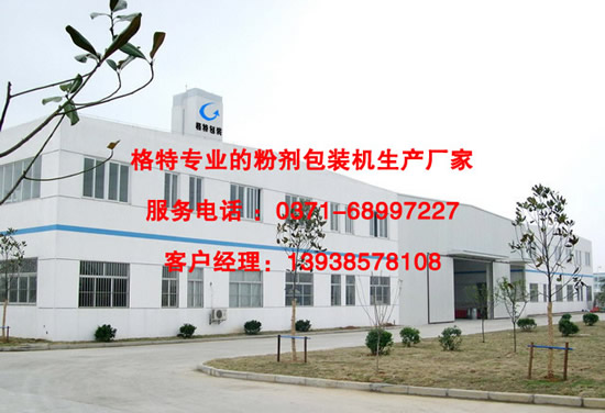 格特機(jī)電專業(yè)的粉劑、顆粒包裝機(jī)生產(chǎn)廠家