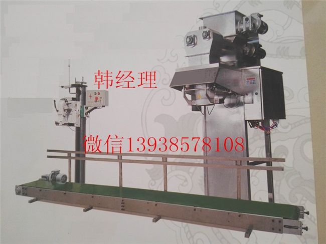 格特粉劑包裝秤