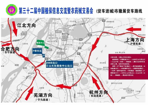 參展行程路線規劃