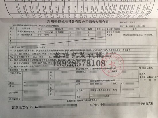 佛山市南海區(qū)力溶金屬制品有限公司來我廠參觀采購