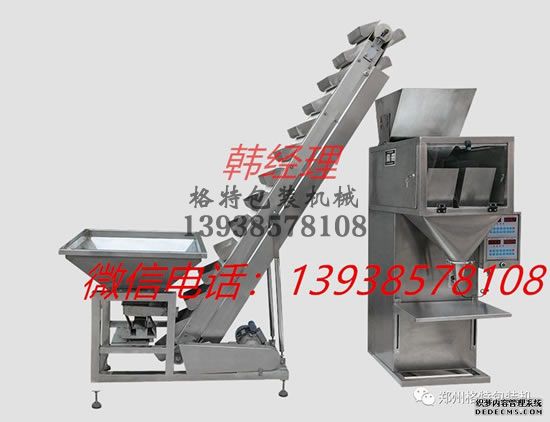 自動定量顆粒包裝機