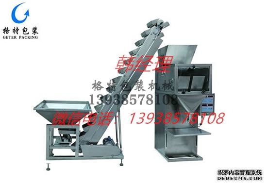 格特自動定量顆粒包裝機