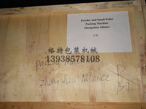 包裝完成準備發貨