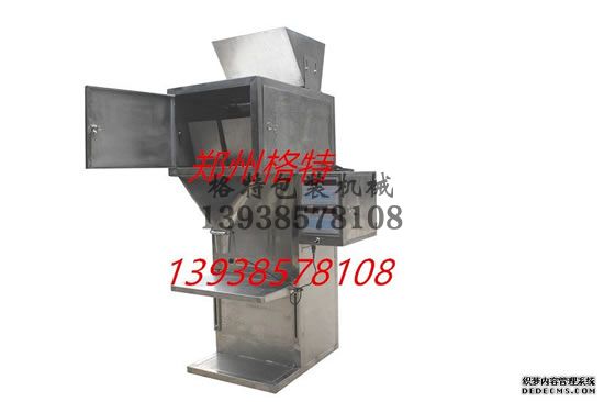 格特自動定量顆粒包裝機