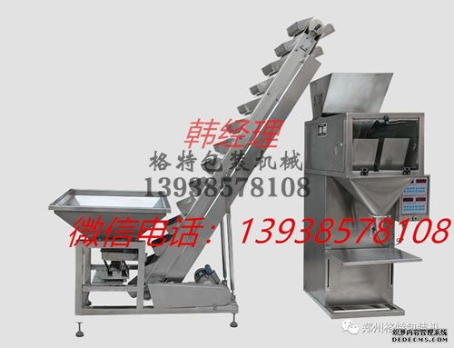 格特顆粒包裝機