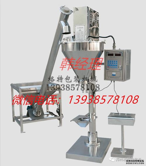 格特自動定量粉劑包裝機