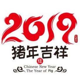 新年快樂(lè)，鄭州格特已經(jīng)正常上班！