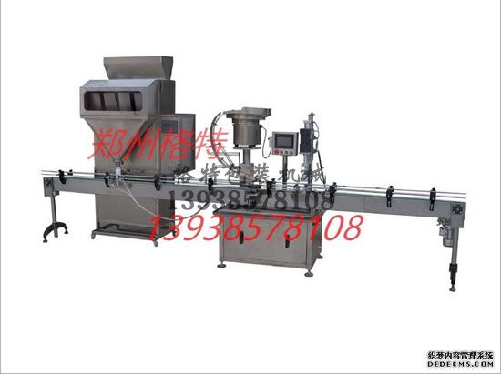 顆粒包裝生產線