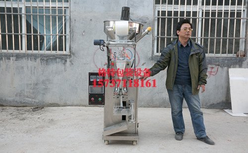 宏遠塑料廠全自動顆粒包裝機