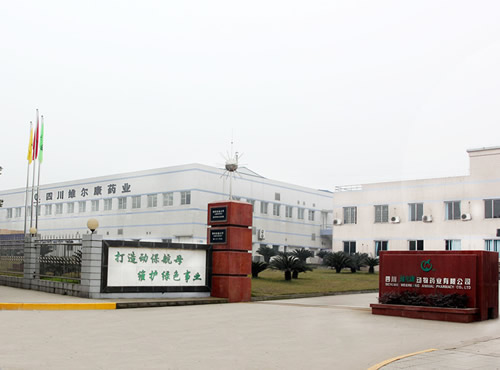 四川維爾康動物藥業有限公司