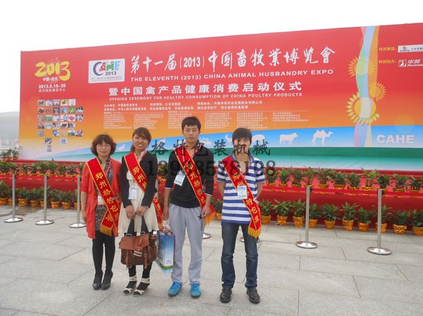 參展武漢畜牧?xí)裉貓F隊合影留念