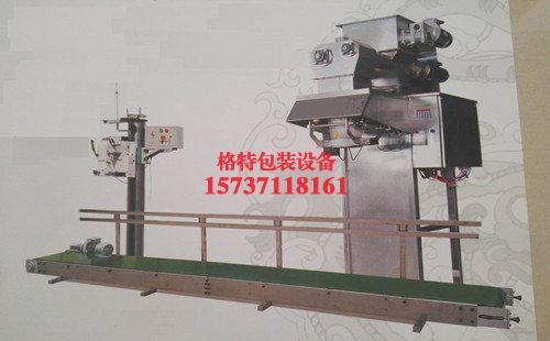 長(zhǎng)城制藥廠(chǎng)自動(dòng)定量粉劑包裝秤GTB-FDCS25型