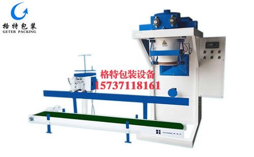 正茂新材料自動定量粉劑包裝秤