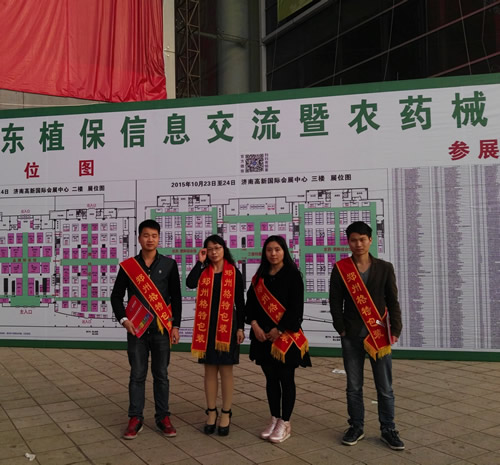 2015年山東植保會參展照片