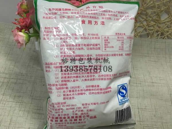500克粉劑包裝成品圖
