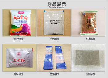 粉劑小袋自動(dòng)包裝機(jī)為什么大家都選格特？